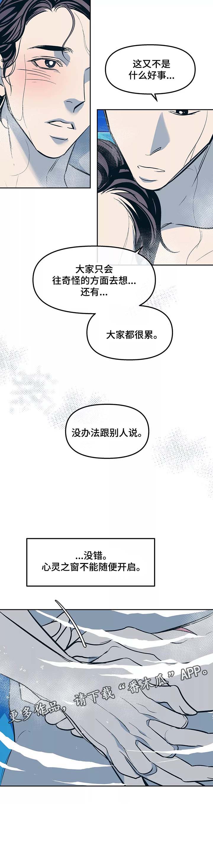 第50章：与平时不同11