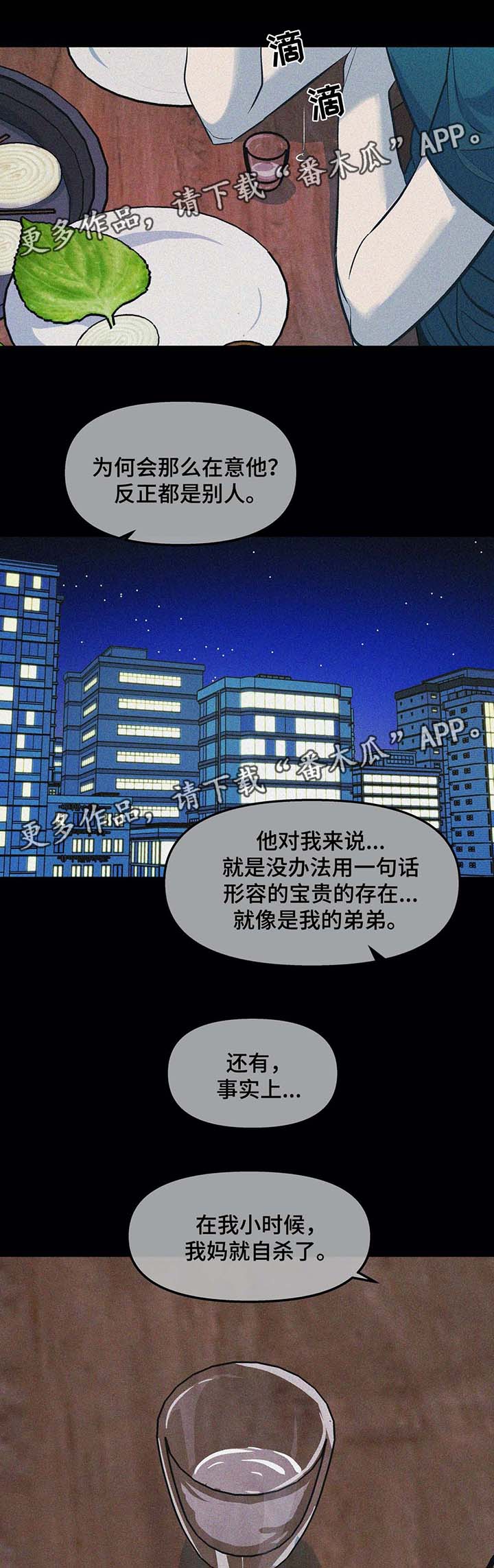 第49章：想帮帮他10