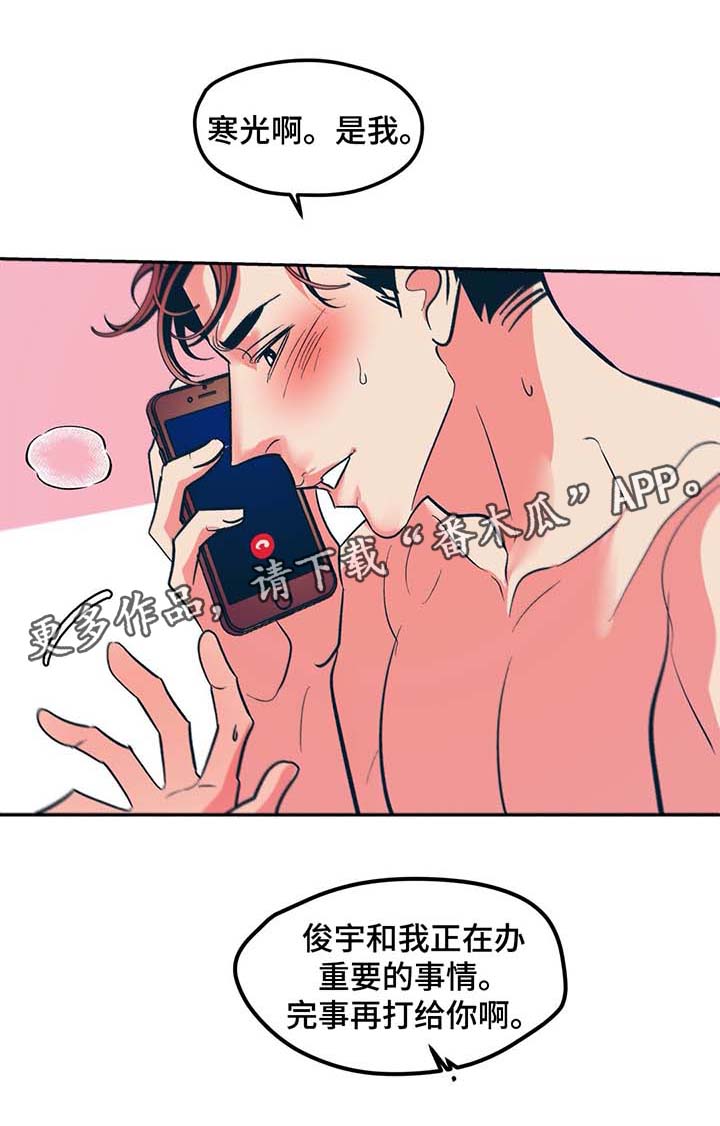 第32章：寒光哥的电话8