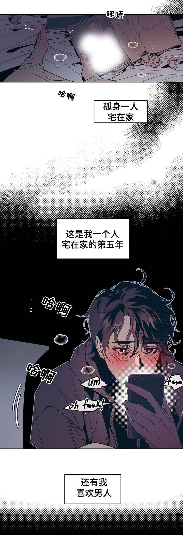 第1章：隐蔽青年4