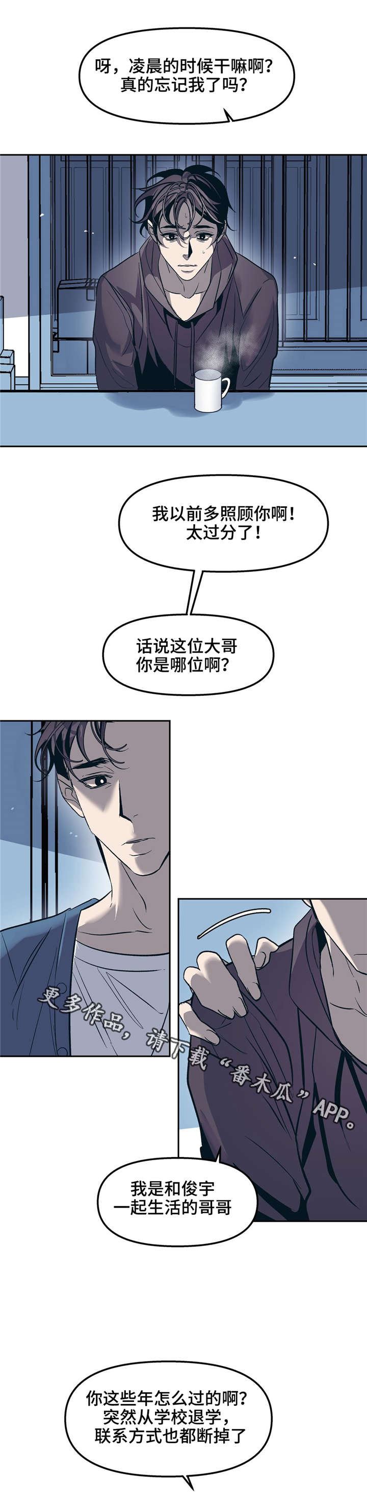 第25章：搞笑的疯子9