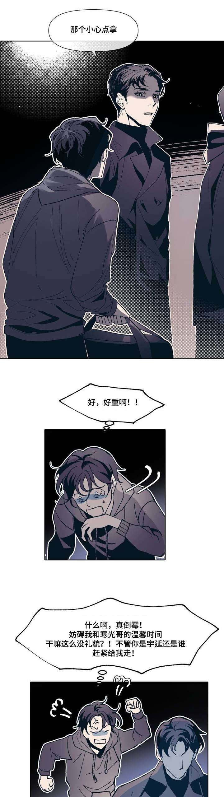 第1章：隐蔽青年14