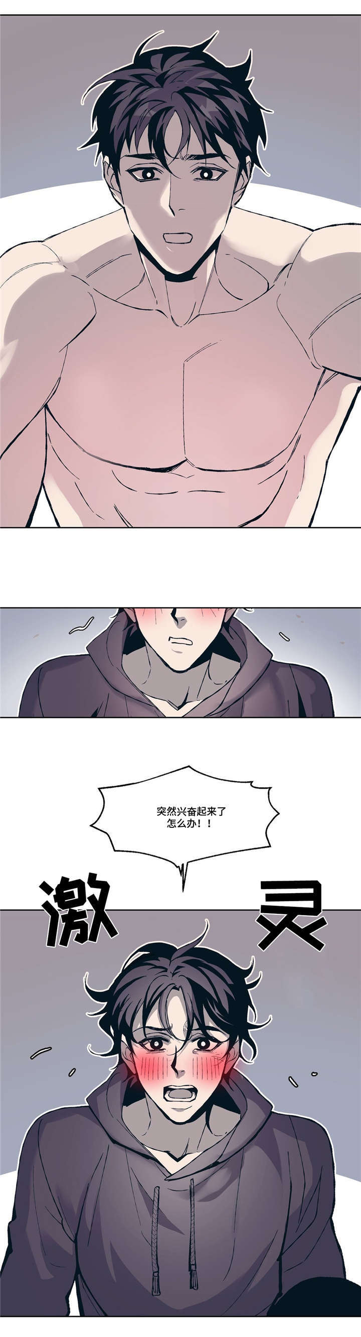 第3章：好想他13