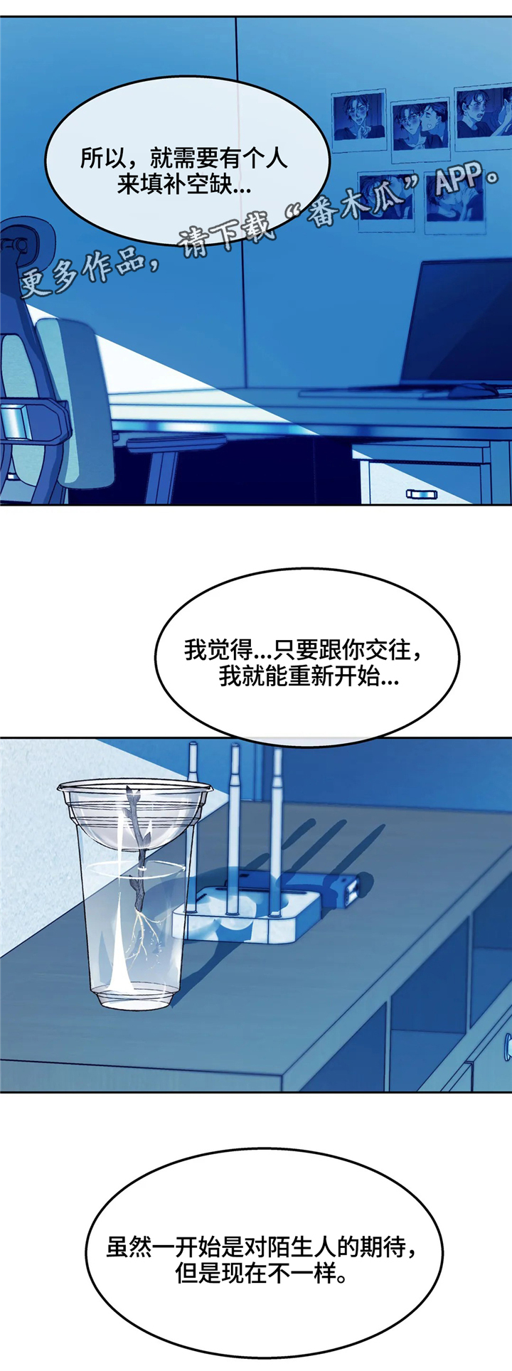 第66章：走向未来7