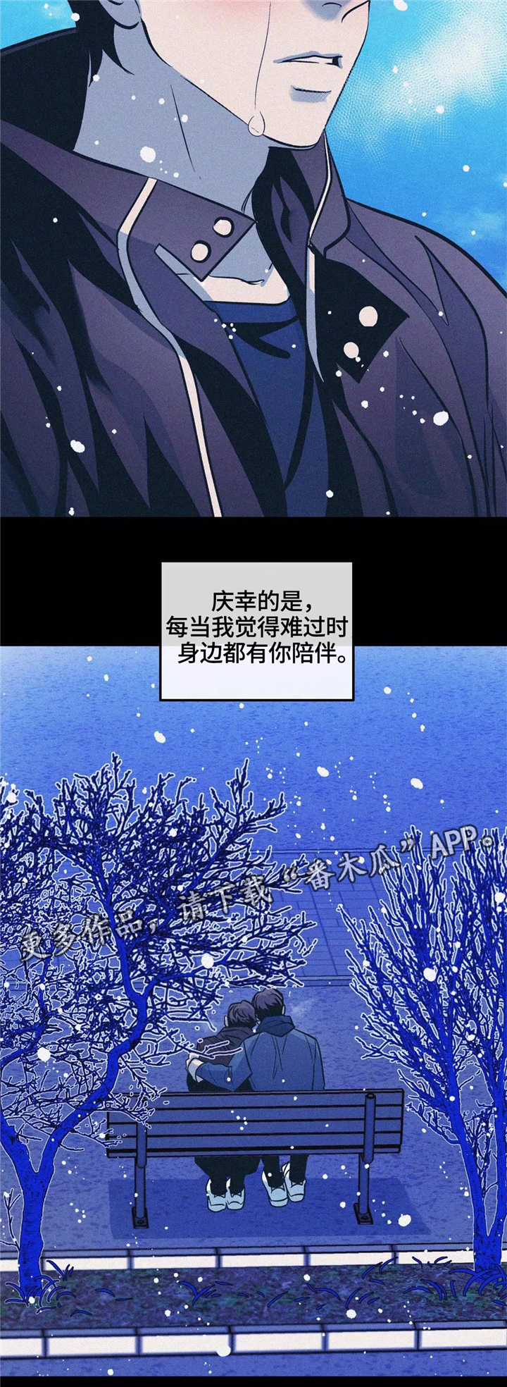第64章：有你陪伴11