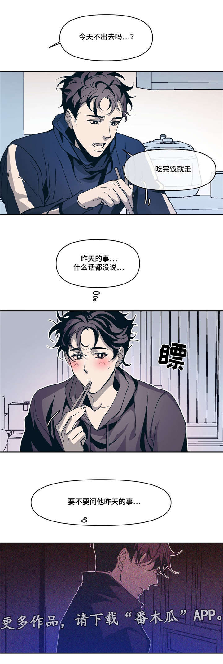 第8章：像梦4