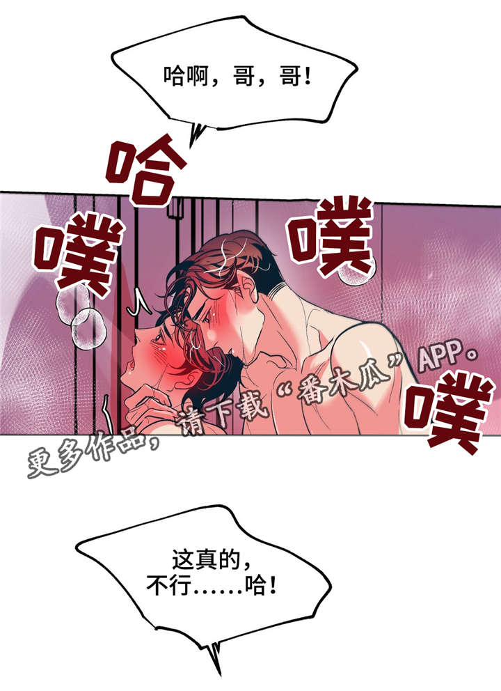 第23章：我能没事吗？7