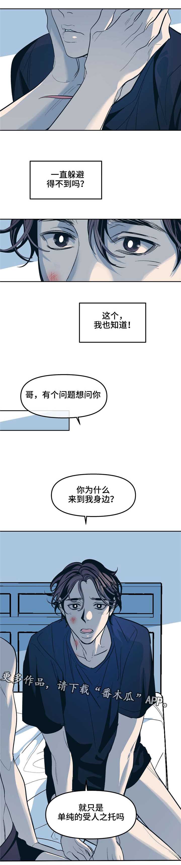 第30章：时间治愈了我5