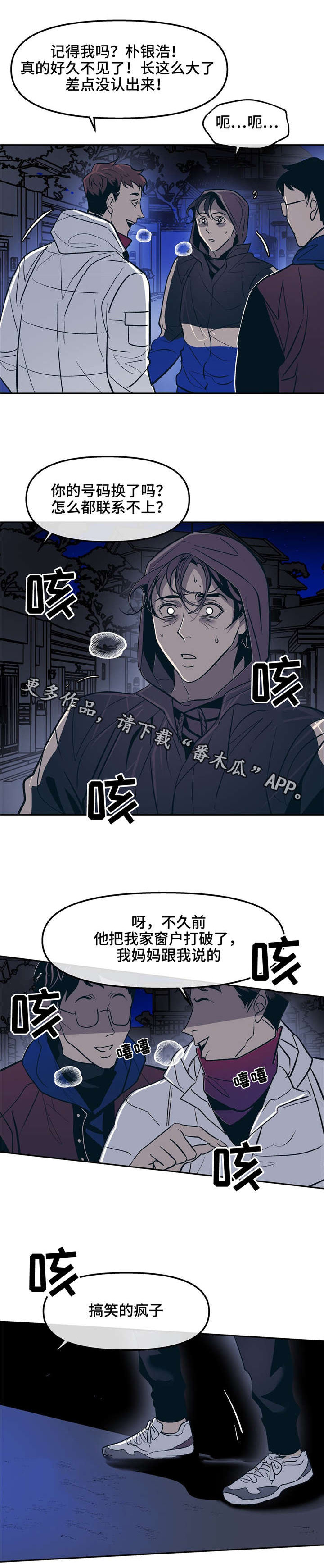 第25章：搞笑的疯子1