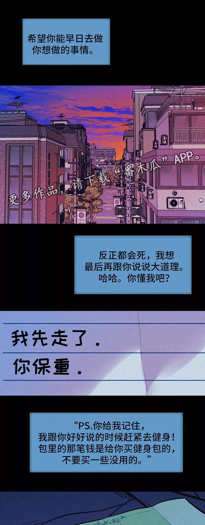 第61章：他的信10