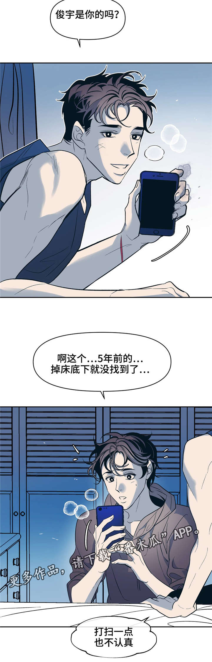 第22章：暖暖的2