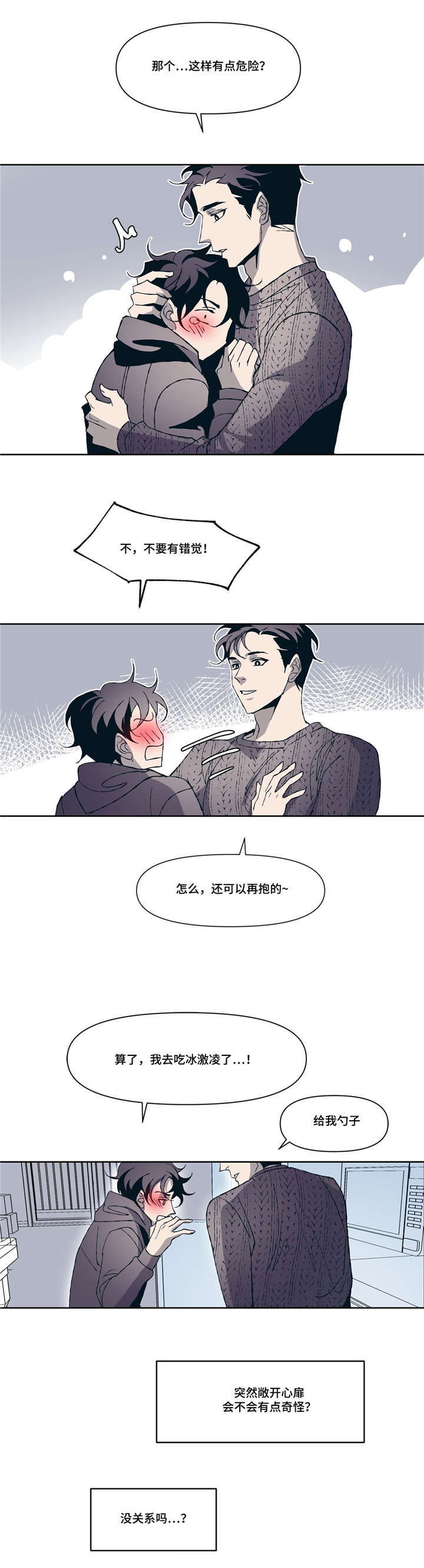 第4章：和好18