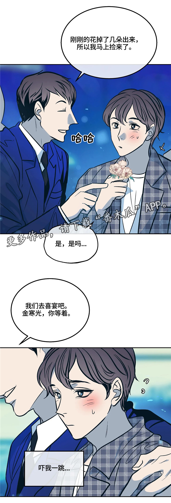 第71章：错觉!8