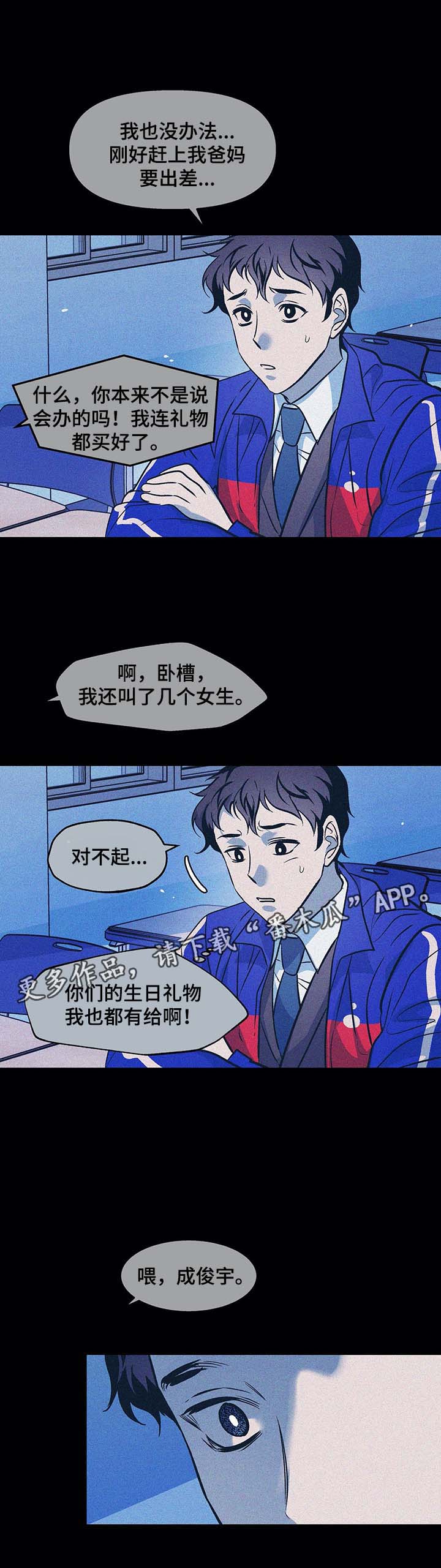 第38章：过去的幸福8