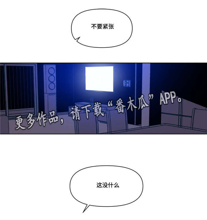 第6章：互相取悦0