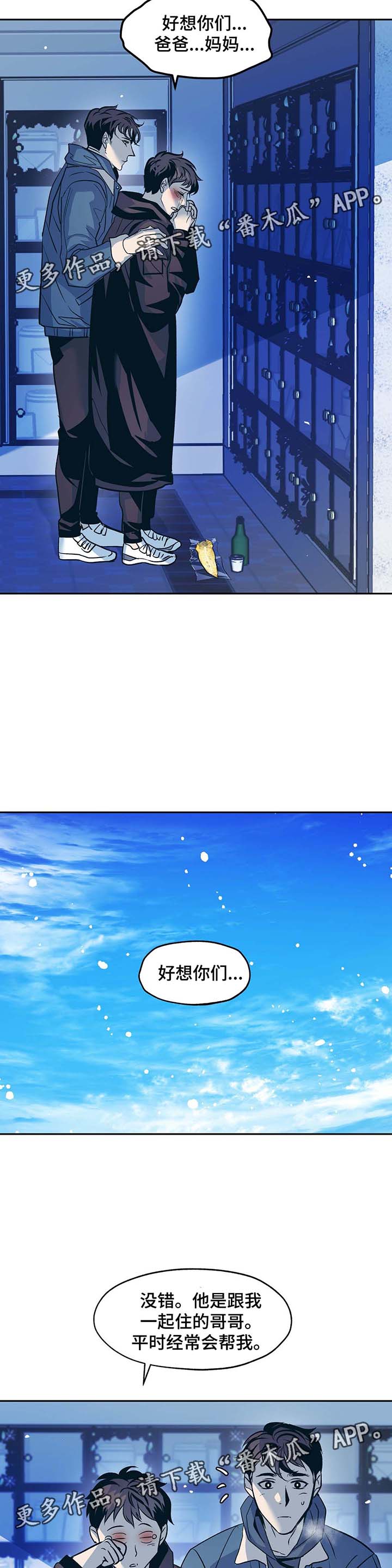 第42章：殡仪馆10