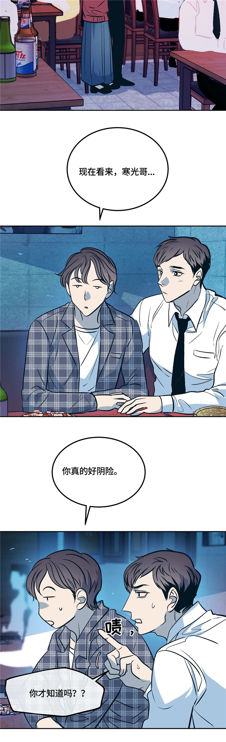 第72章：(完结)多多关照3