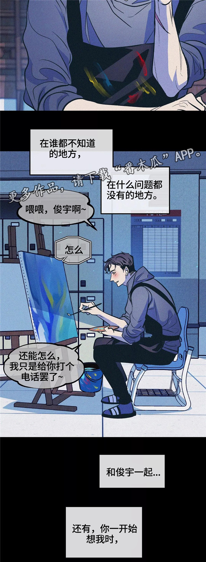 第65章：真心6