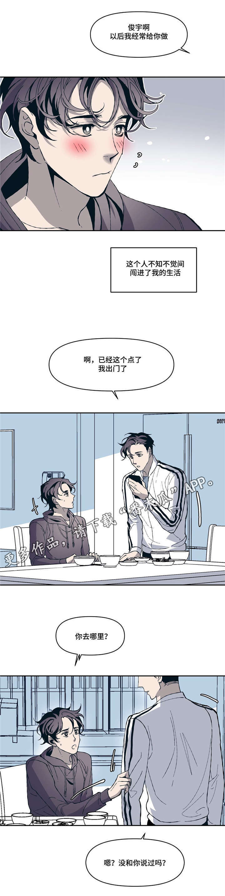 第11章：淡淡的男子气息5