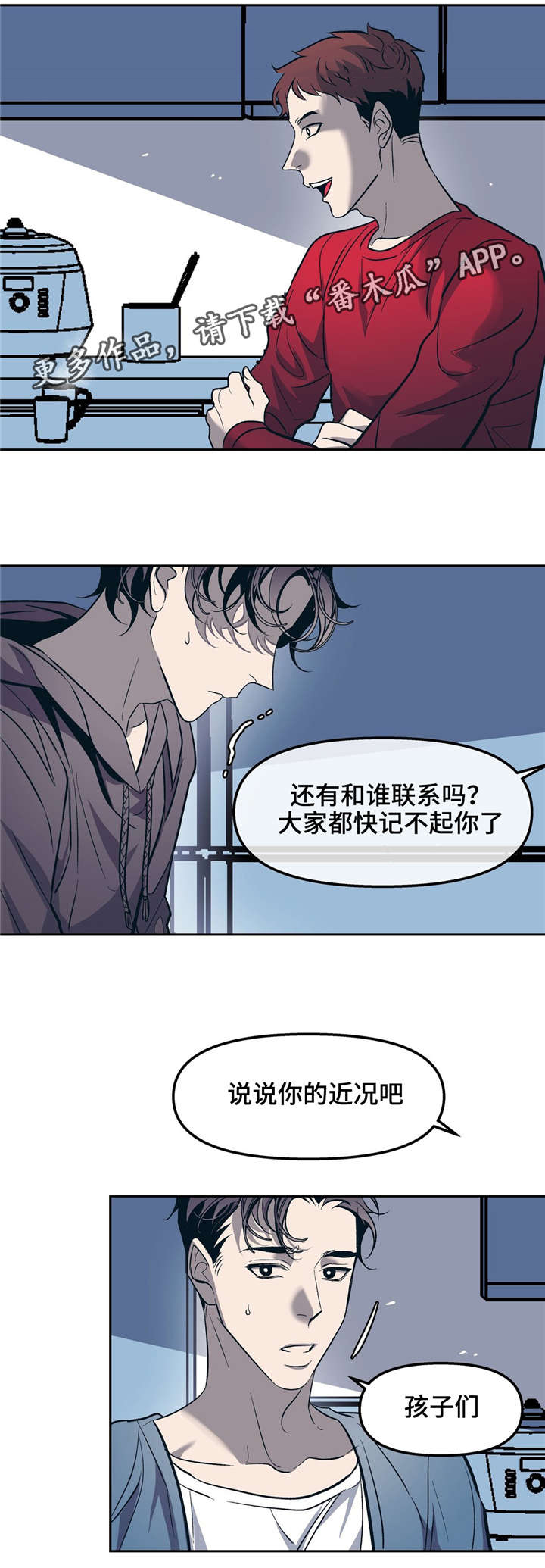 第25章：搞笑的疯子10