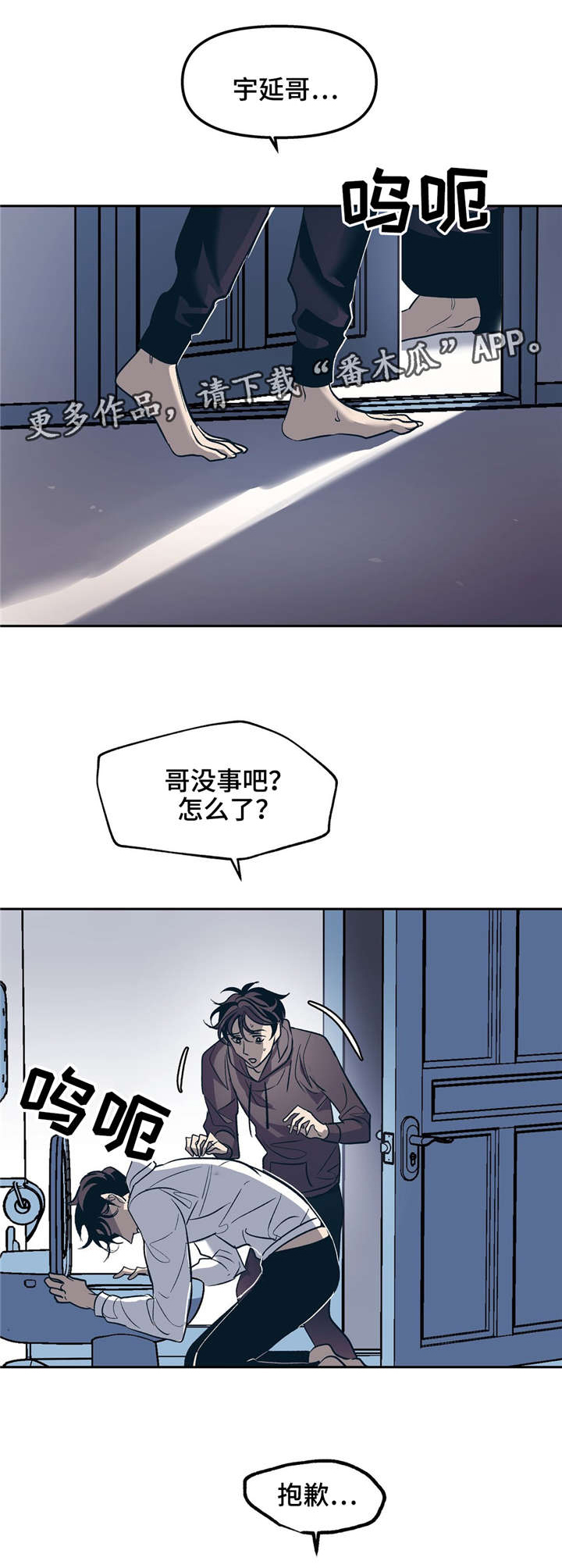 第24章：这样也没有关系吗？3