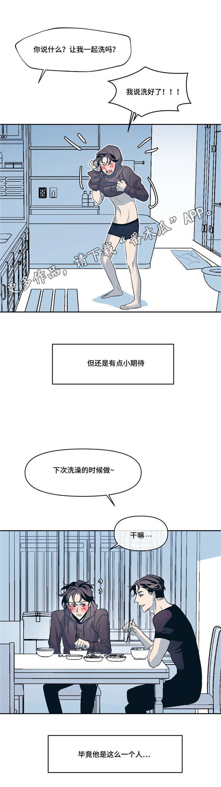 第15章：有我在8