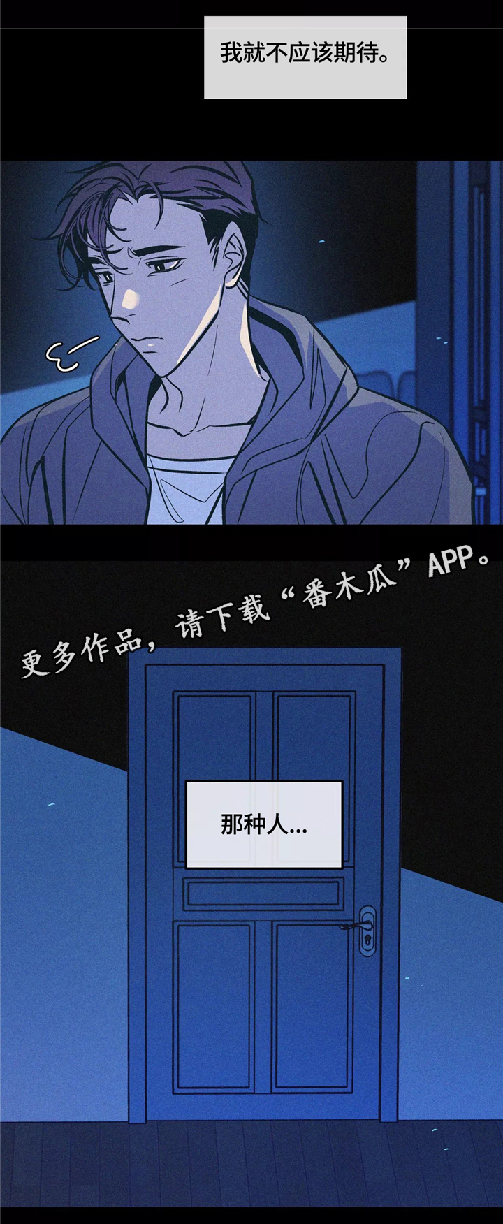第62章：不值得期待13