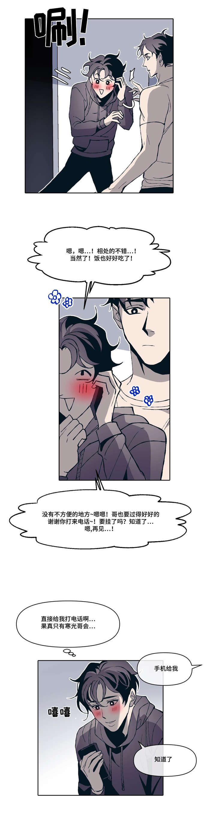 第3章：好想他15
