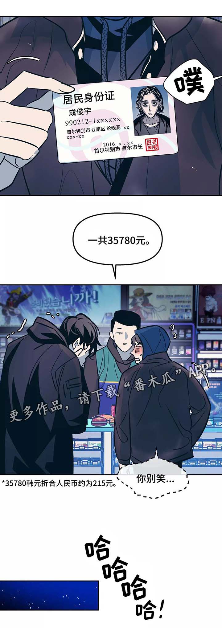 第52章：出门12