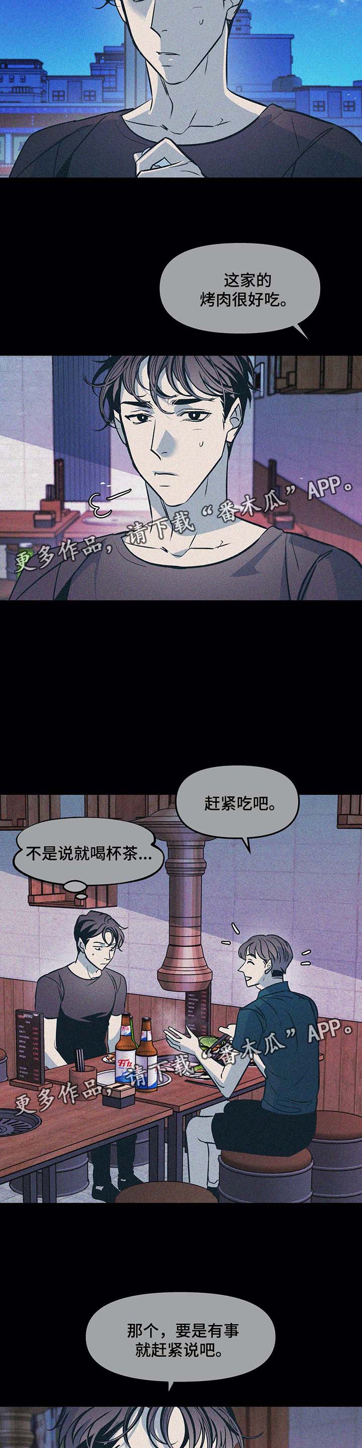 第49章：想帮帮他5