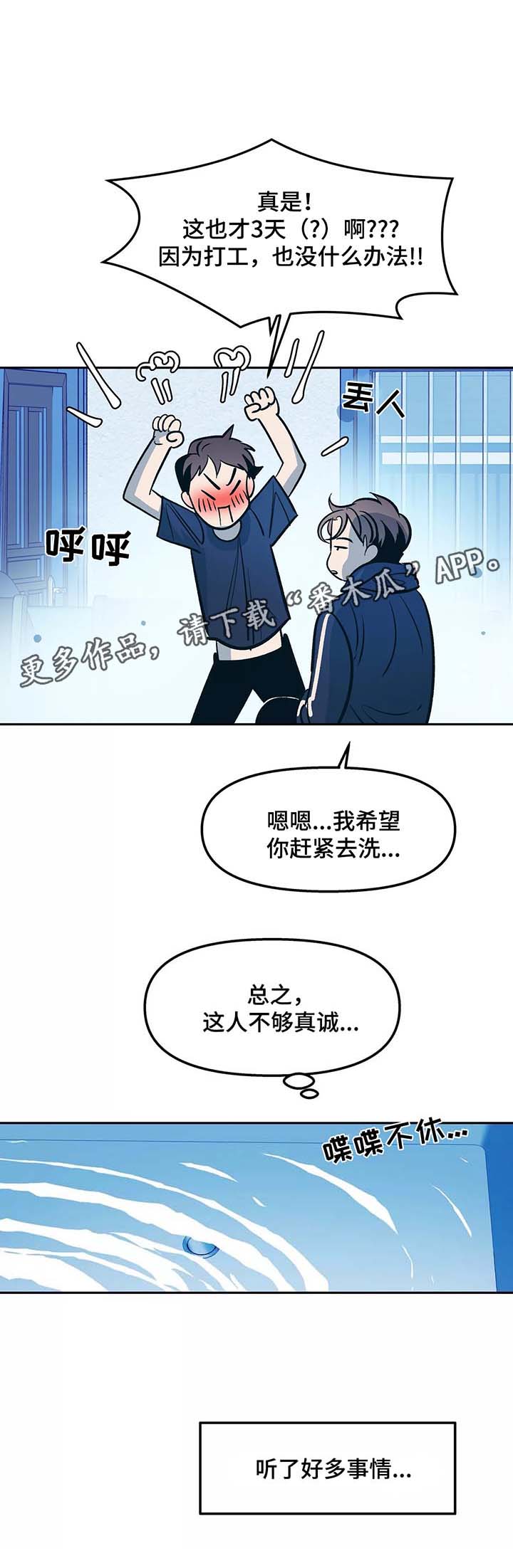 第50章：与平时不同5