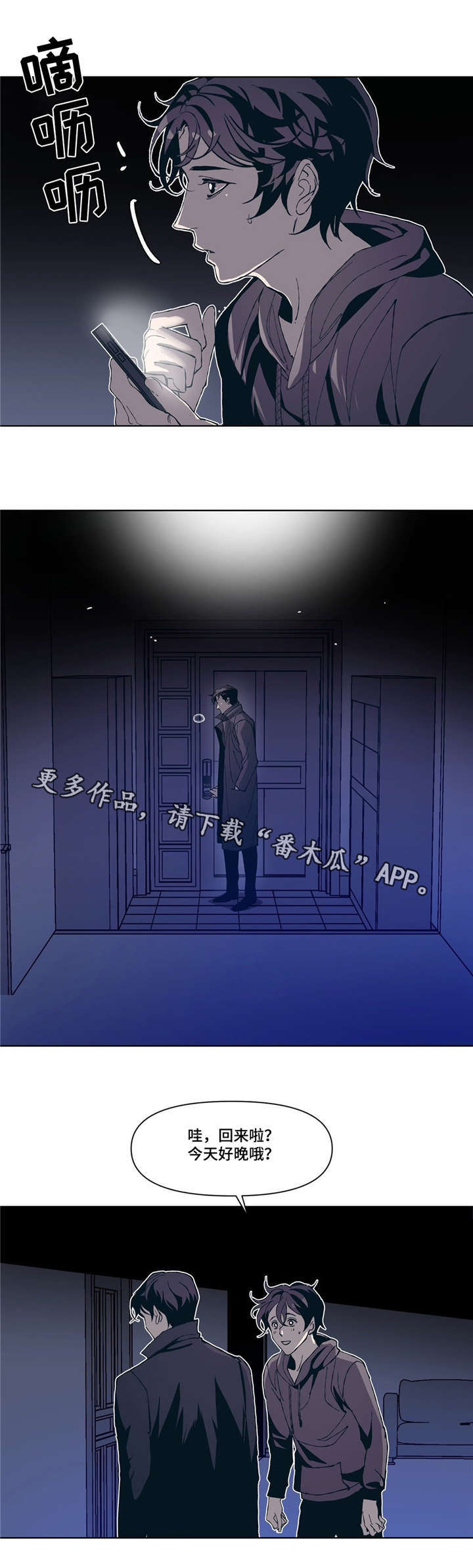 第7章：意外3