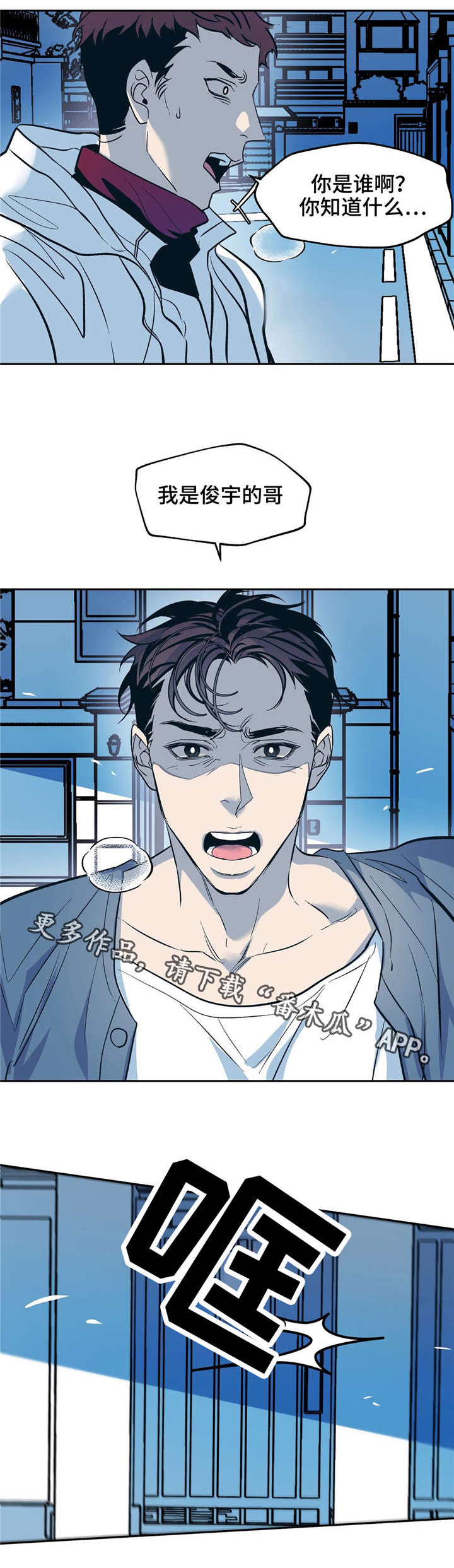 第26章：变成这样都是我的错9