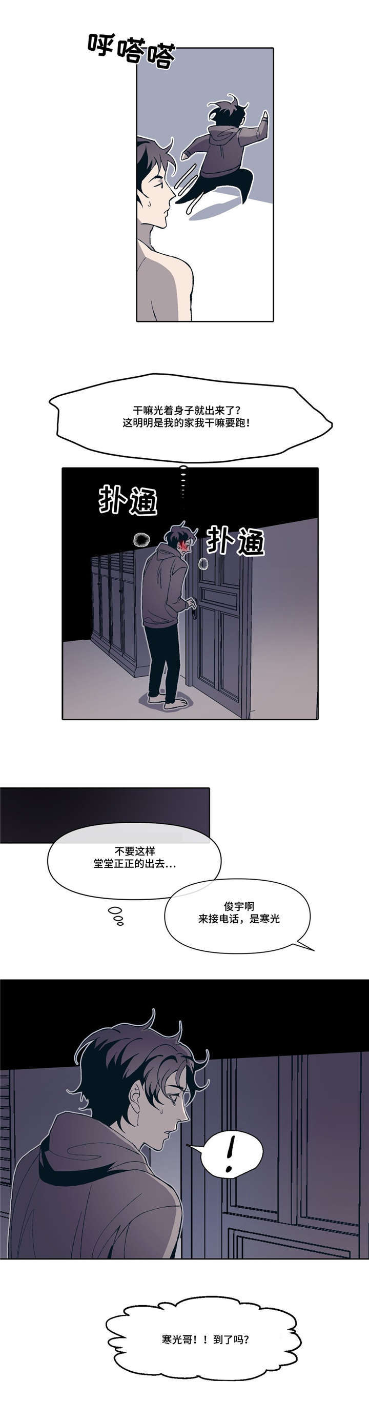 第3章：好想他14
