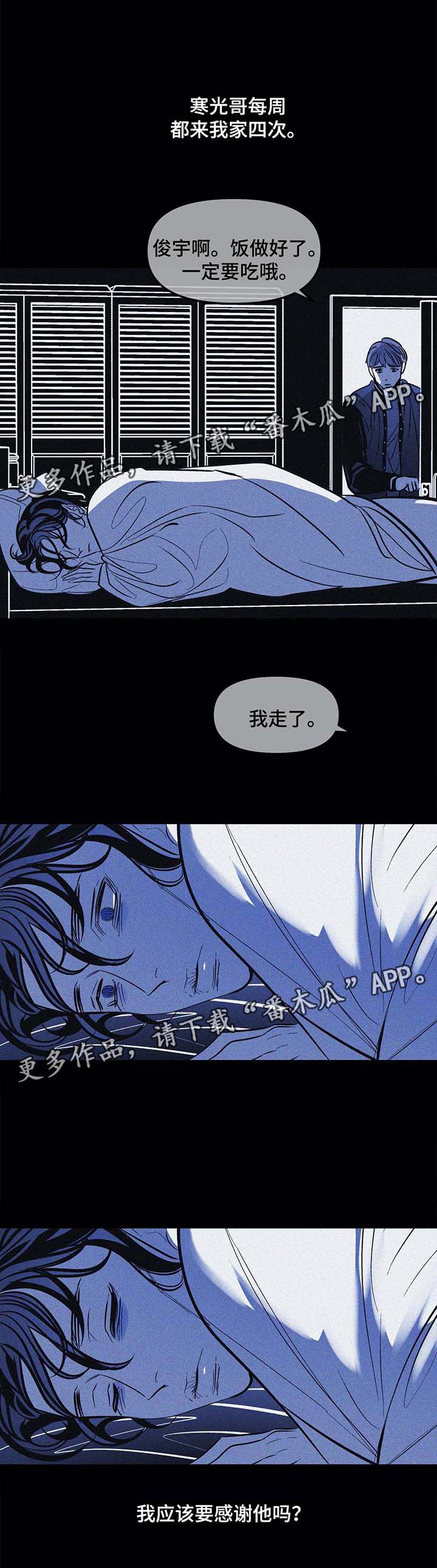 第40章：陷入绝望12