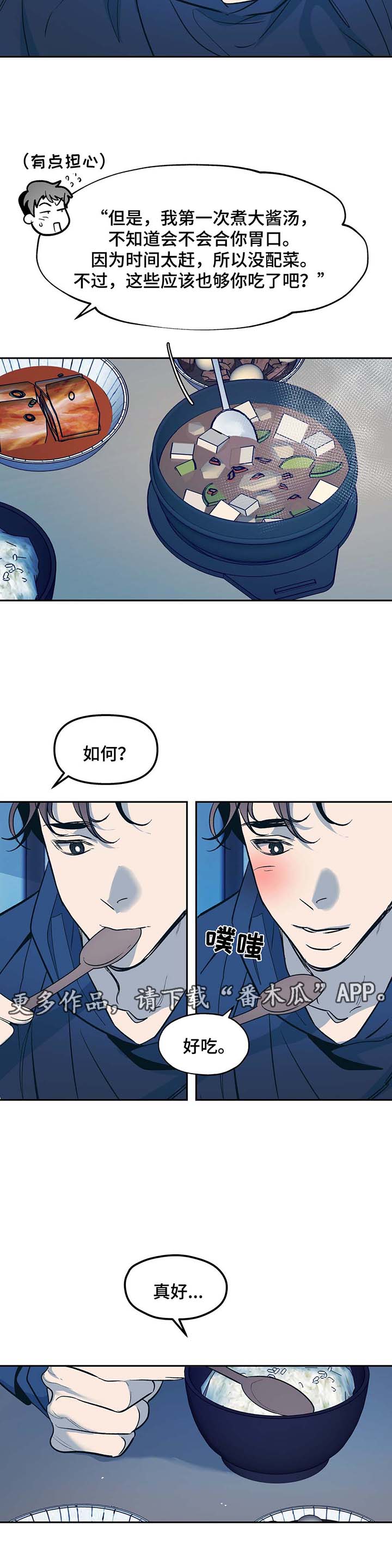 第46章：身体不好5