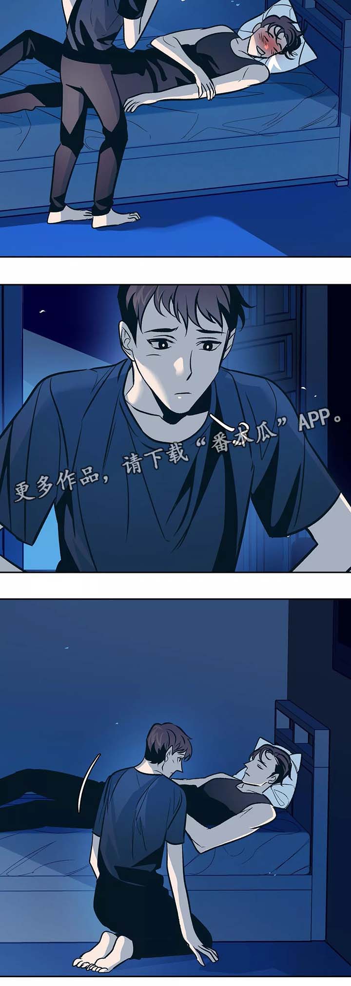 第55章：不想提过去的事6