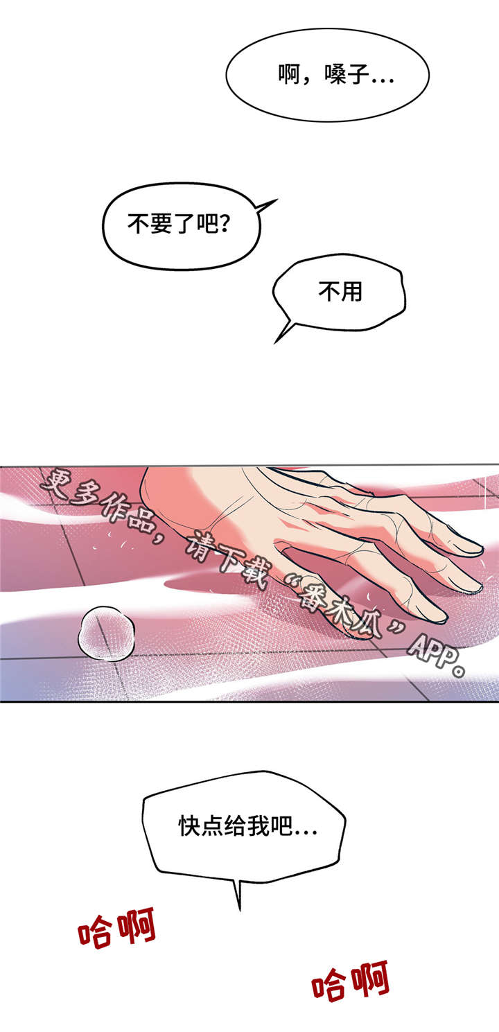 第23章：我能没事吗？3