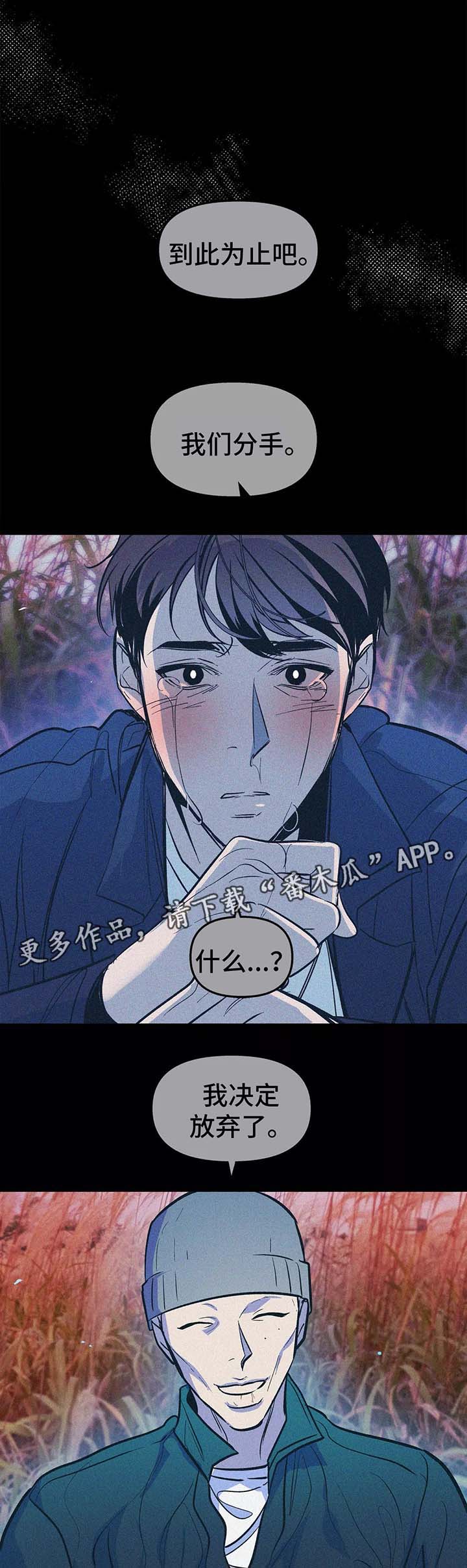第59章：放弃9