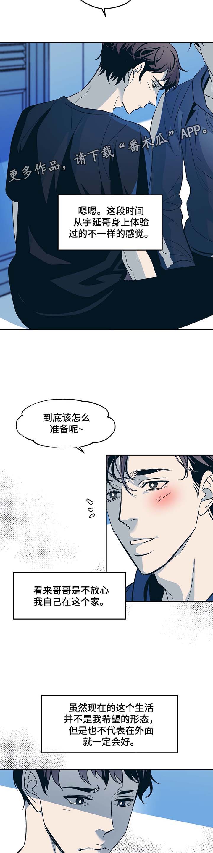 第33章：惴惴不安7