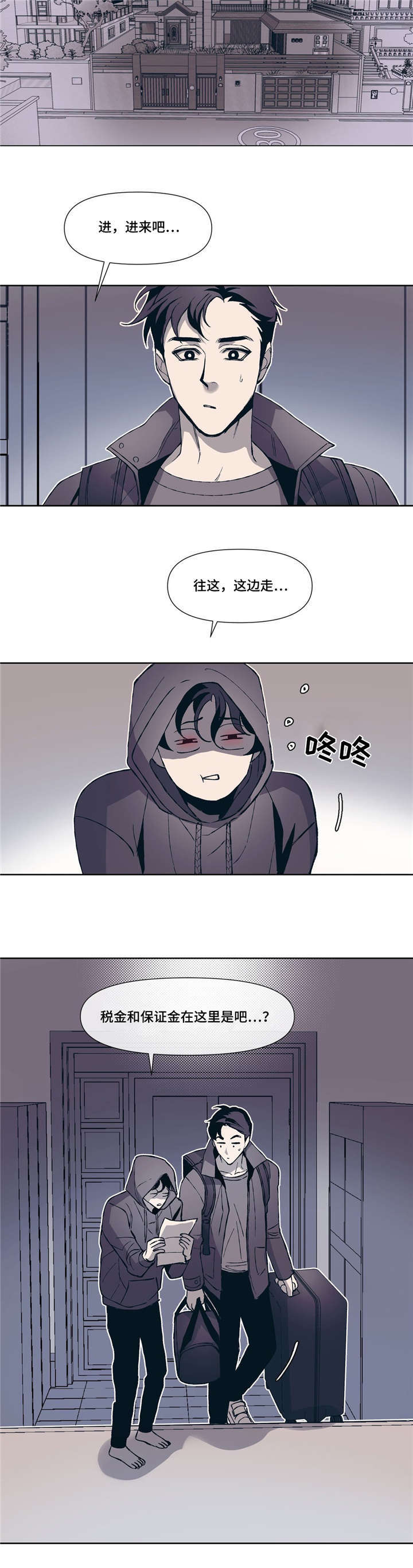 第2章：同居生活11