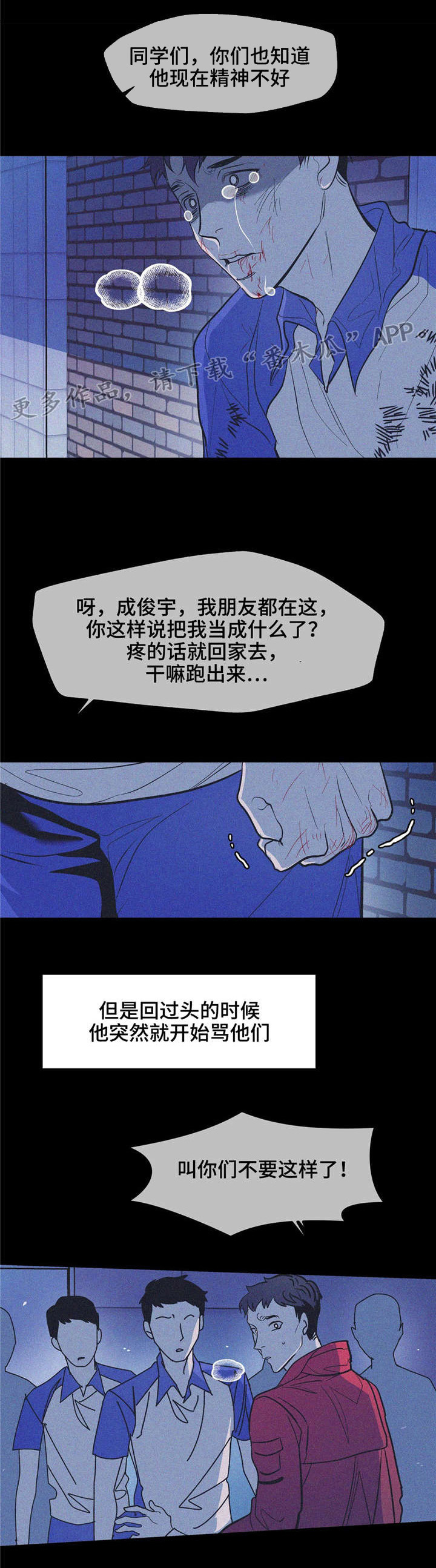 第26章：变成这样都是我的错3