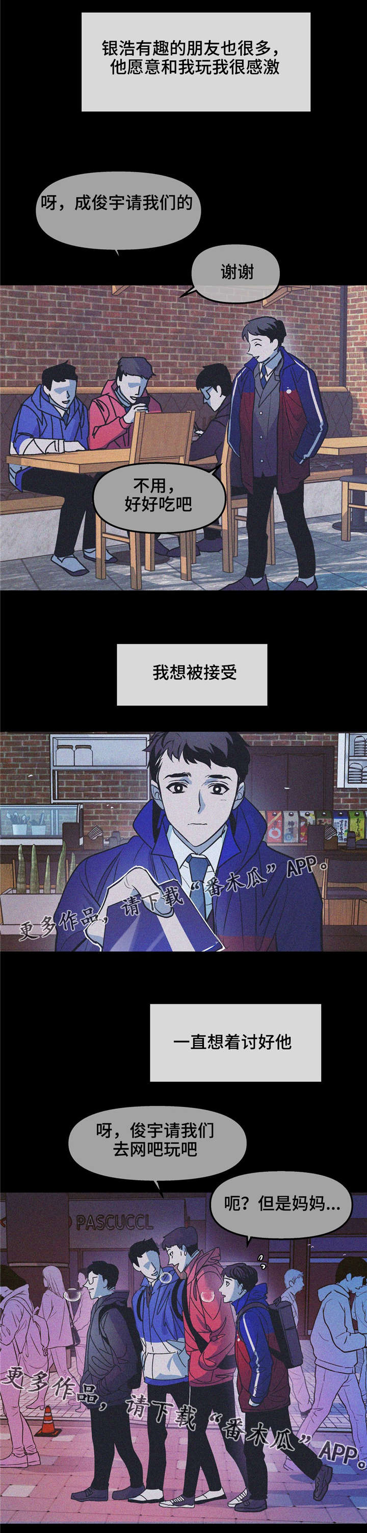第27章：我想被接受1