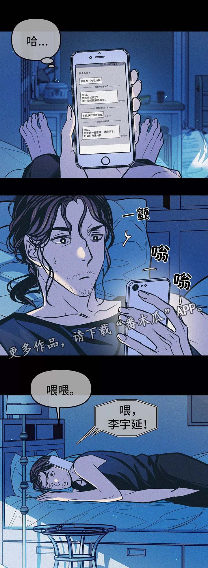 第60章：忘不掉他8