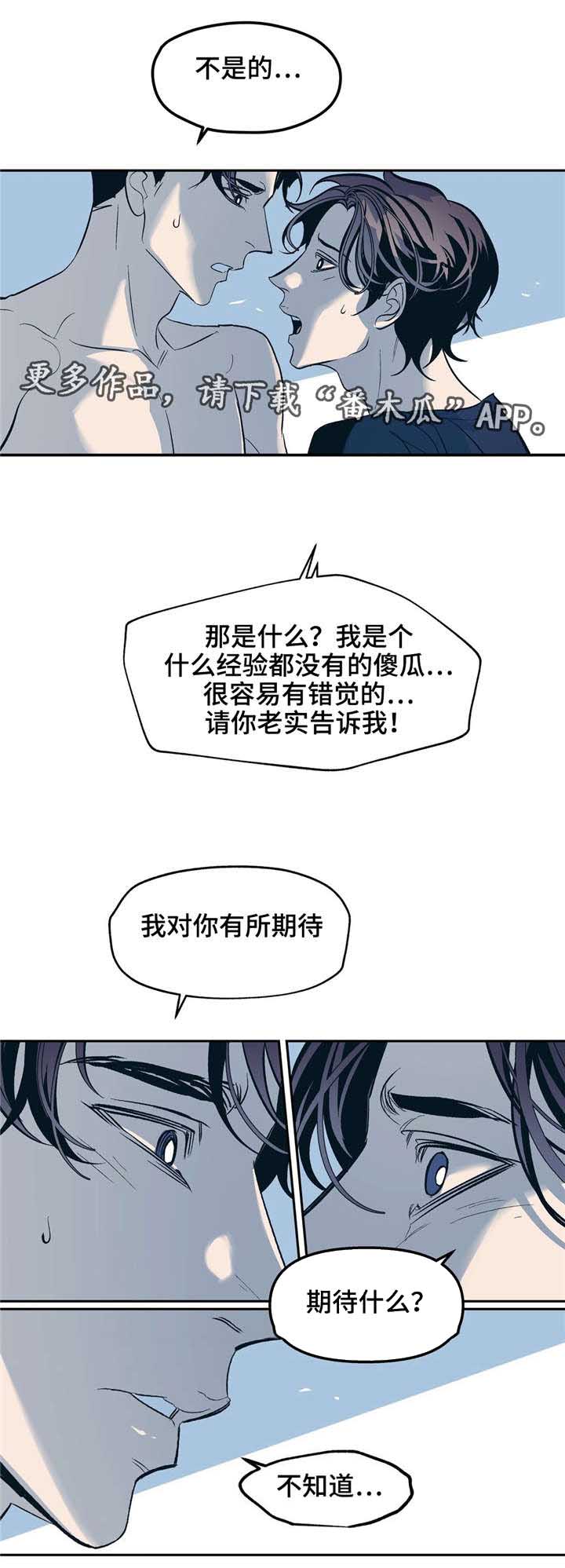 第30章：时间治愈了我6