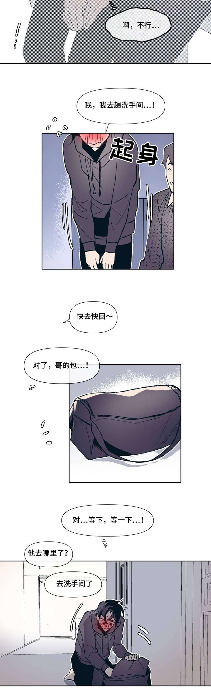 第1章：隐蔽青年22