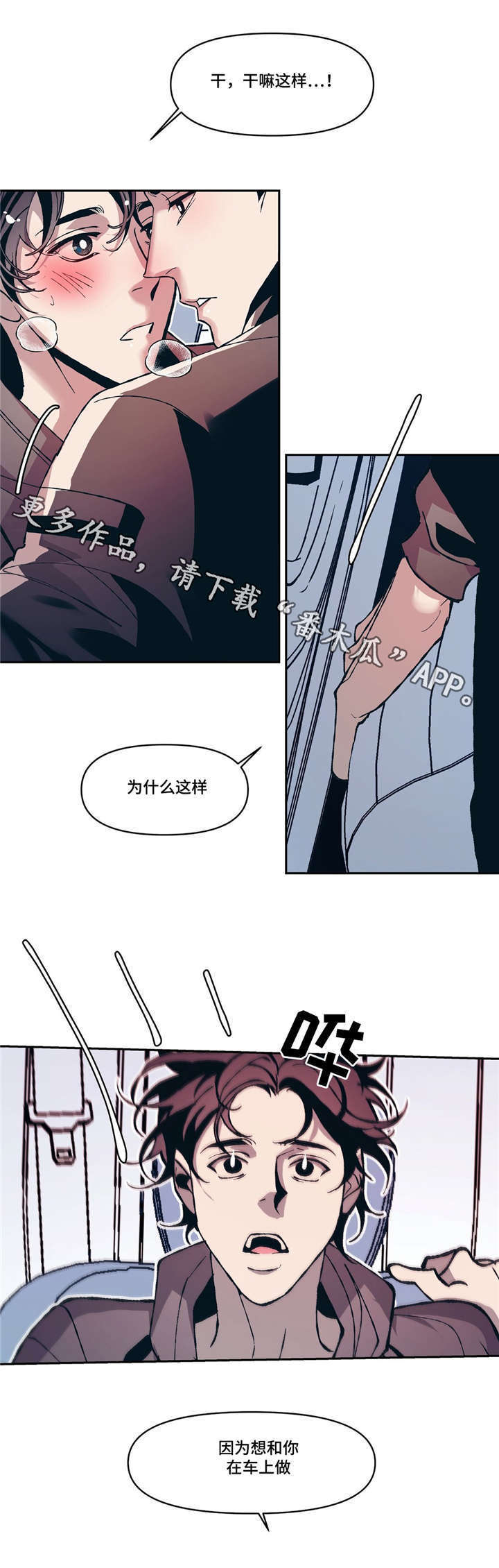 第11章：淡淡的男子气息25