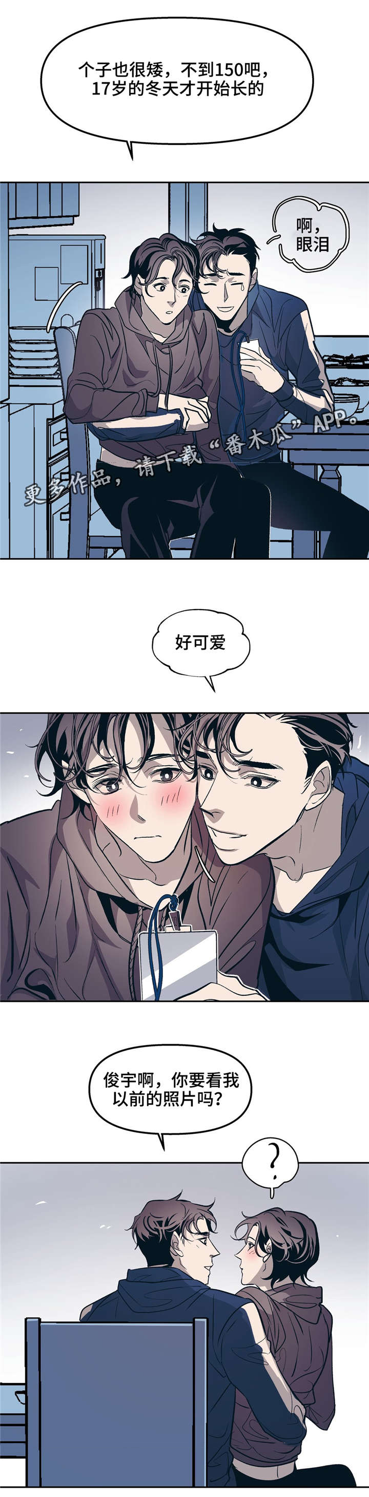 第28章：以前的恋人8