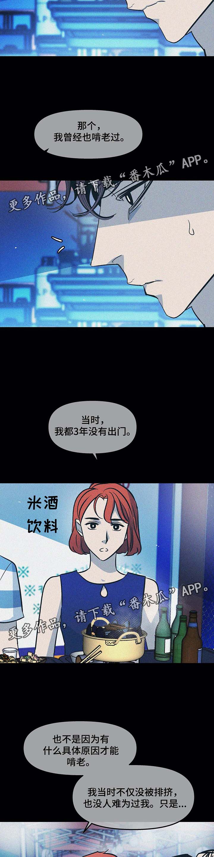 第48章：啃老9