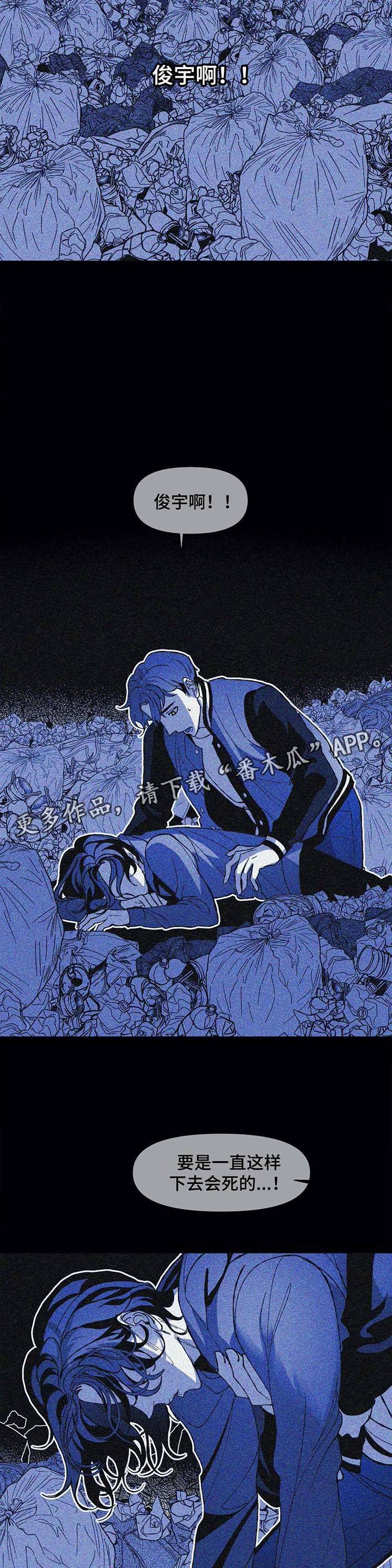 第40章：陷入绝望14